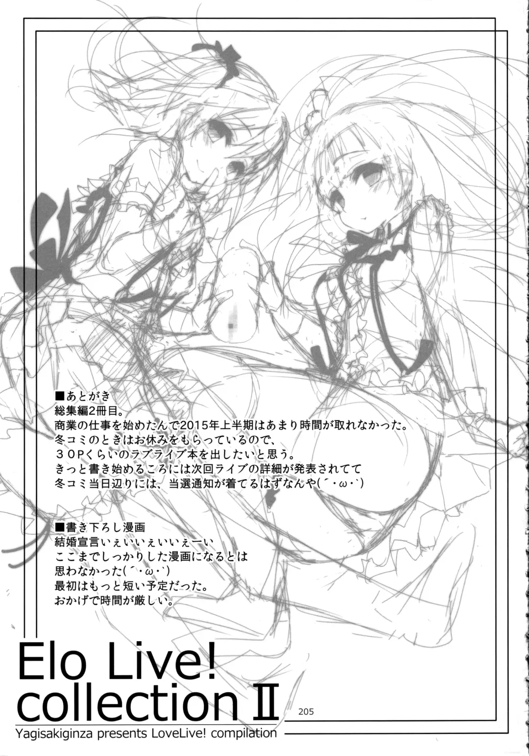 [Yagami Shuuichi] Elo Live! collection Vol. 2 Fhentai - Page 205