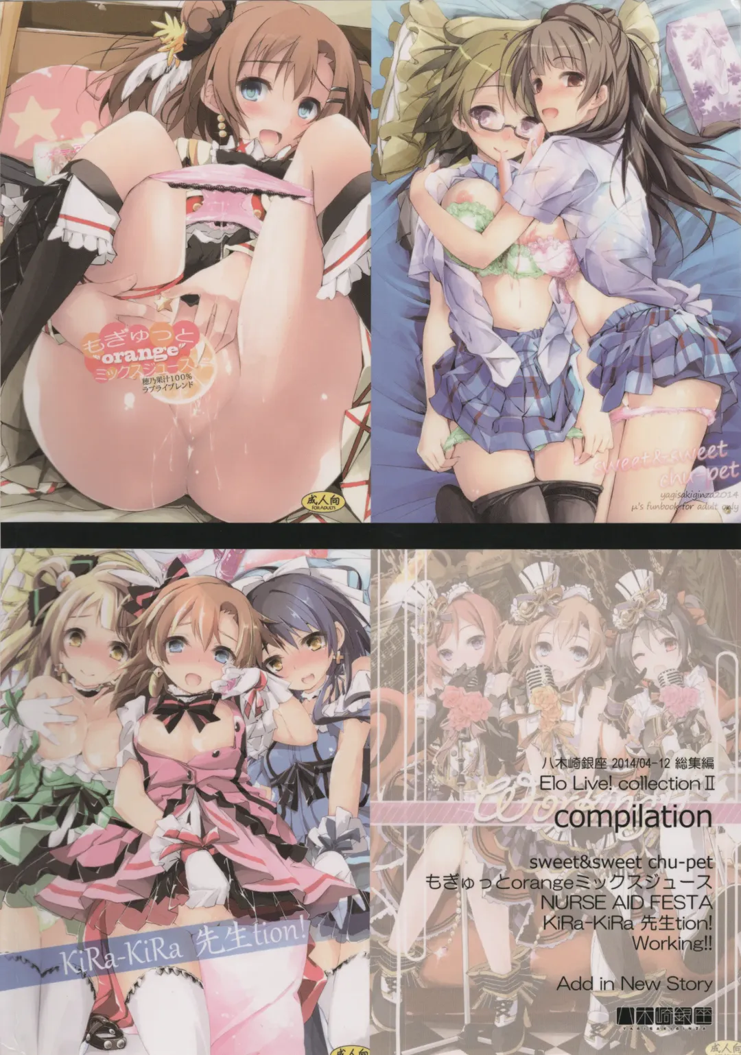 [Yagami Shuuichi] Elo Live! collection Vol. 2 Fhentai - Page 208