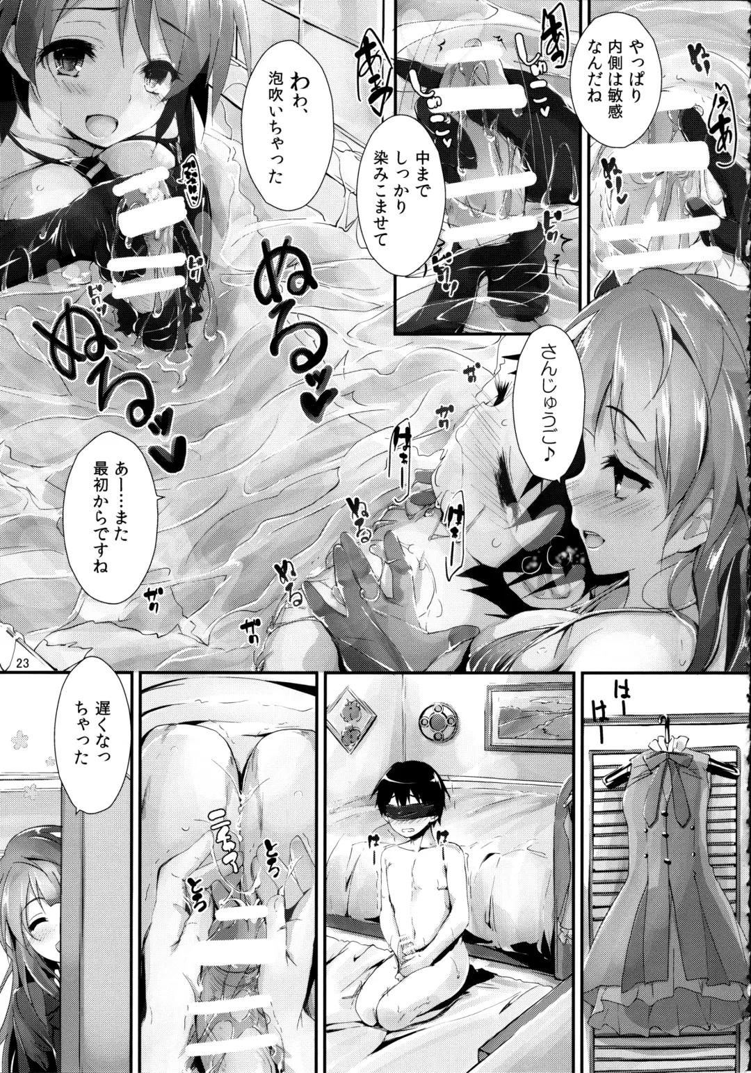 [Yagami Shuuichi] Elo Live! collection Vol. 2 Fhentai - Page 23