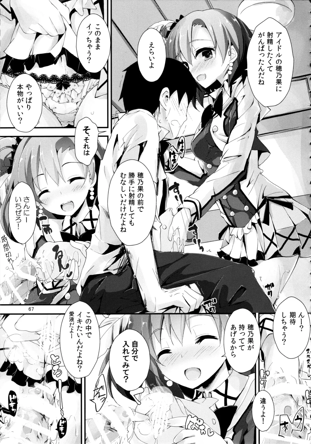 [Yagami Shuuichi] Elo Live! collection Vol. 2 Fhentai - Page 67