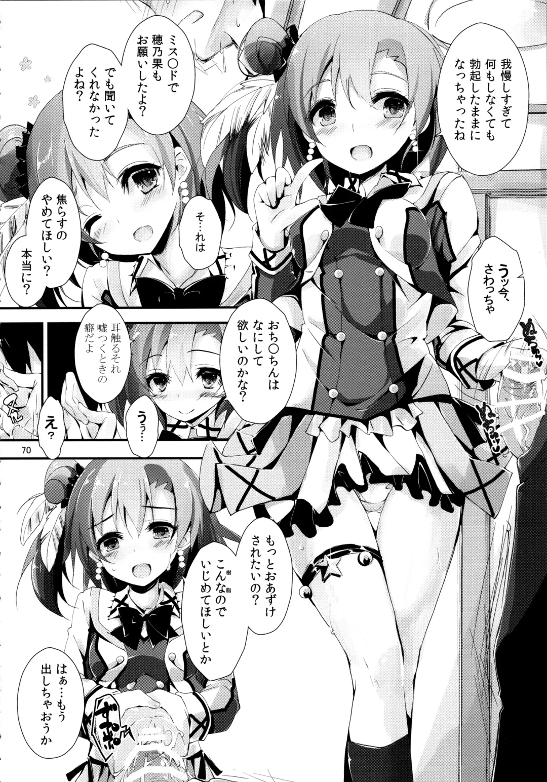 [Yagami Shuuichi] Elo Live! collection Vol. 2 Fhentai - Page 70