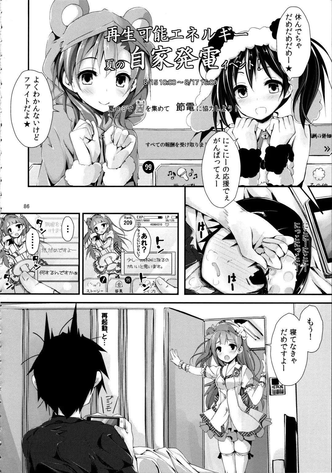 [Yagami Shuuichi] Elo Live! collection Vol. 2 Fhentai - Page 86