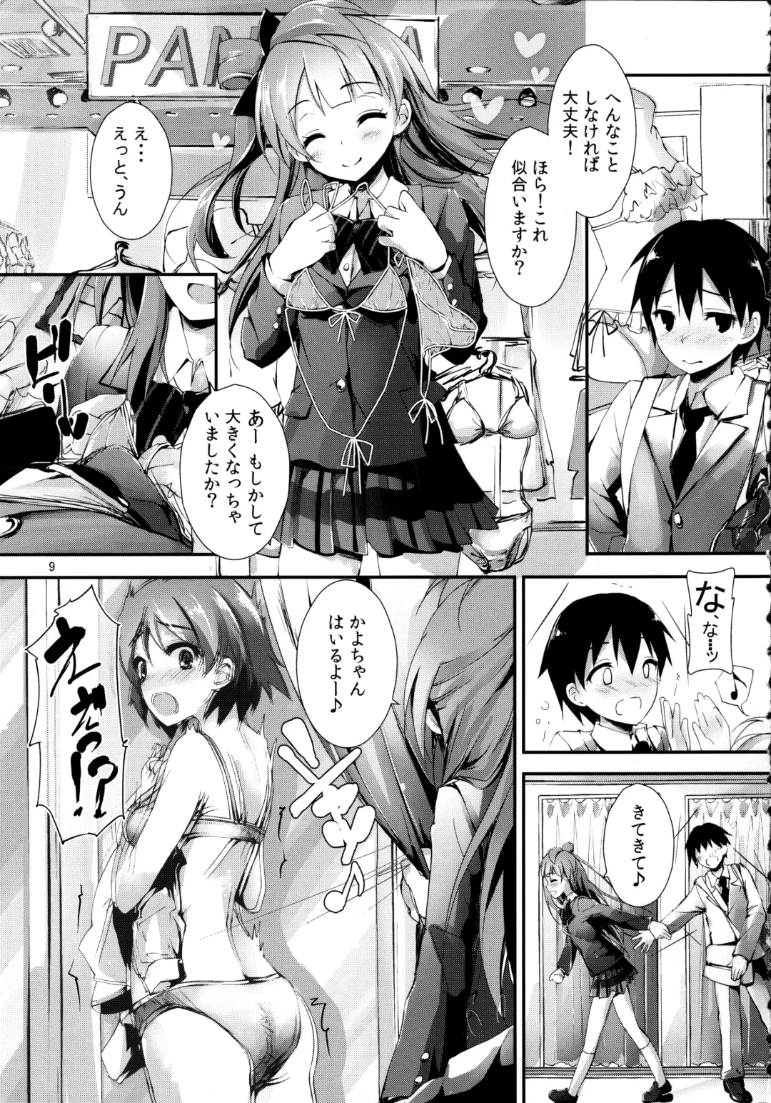 [Yagami Shuuichi] Elo Live! collection Vol. 2 Fhentai - Page 9