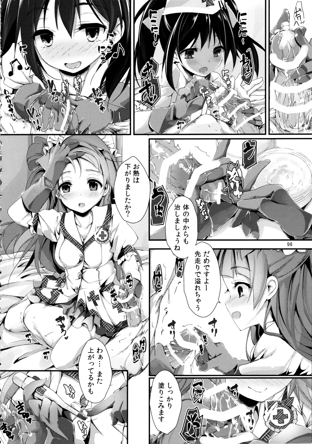 [Yagami Shuuichi] Elo Live! collection Vol. 2 Fhentai - Page 98