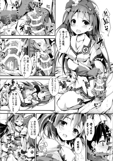 [Yagami Shuuichi] Elo Live! collection Vol. 2 Fhentai - Page 100