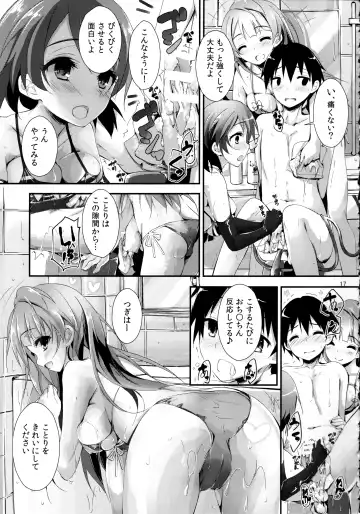 [Yagami Shuuichi] Elo Live! collection Vol. 2 Fhentai - Page 17