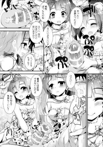 [Yagami Shuuichi] Elo Live! collection Vol. 2 Fhentai - Page 193