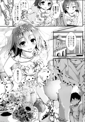 [Yagami Shuuichi] Elo Live! collection Vol. 2 Fhentai - Page 197