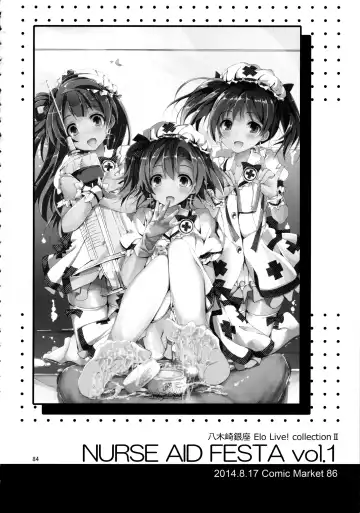 [Yagami Shuuichi] Elo Live! collection Vol. 2 Fhentai - Page 84