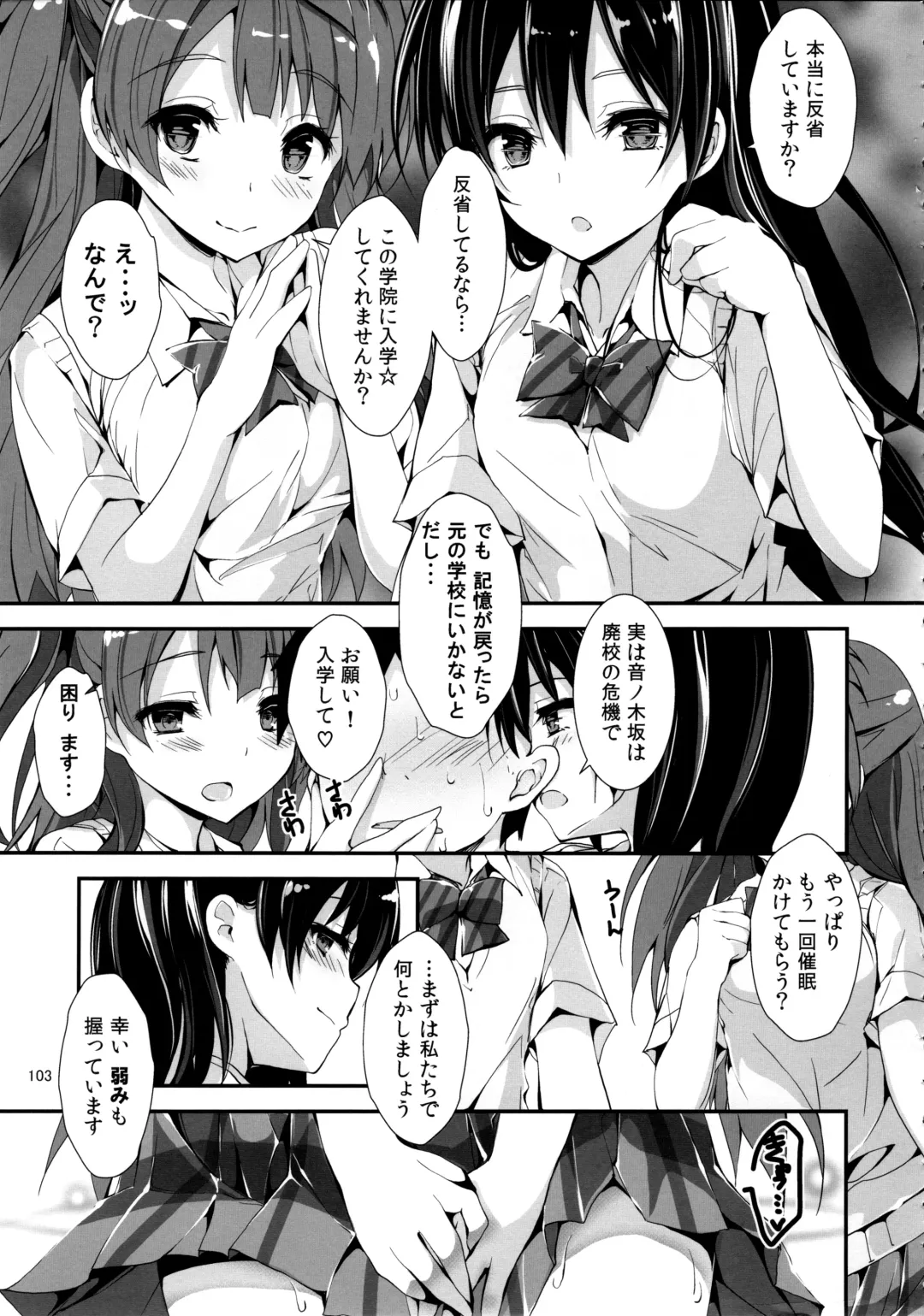 [Yagami Shuuichi] Elo Live! collection IV Fhentai - Page 106