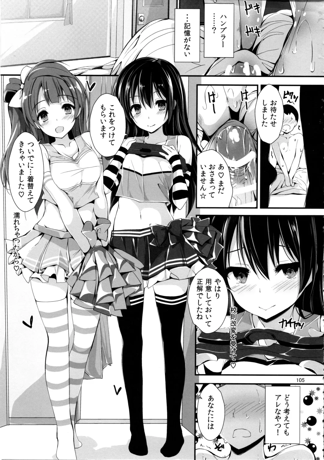 [Yagami Shuuichi] Elo Live! collection IV Fhentai - Page 108