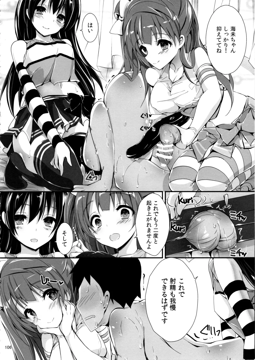 [Yagami Shuuichi] Elo Live! collection IV Fhentai - Page 109