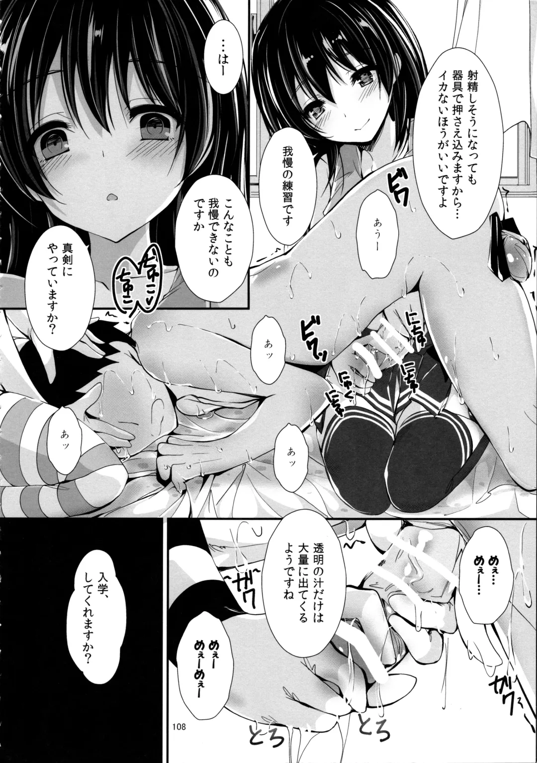 [Yagami Shuuichi] Elo Live! collection IV Fhentai - Page 111