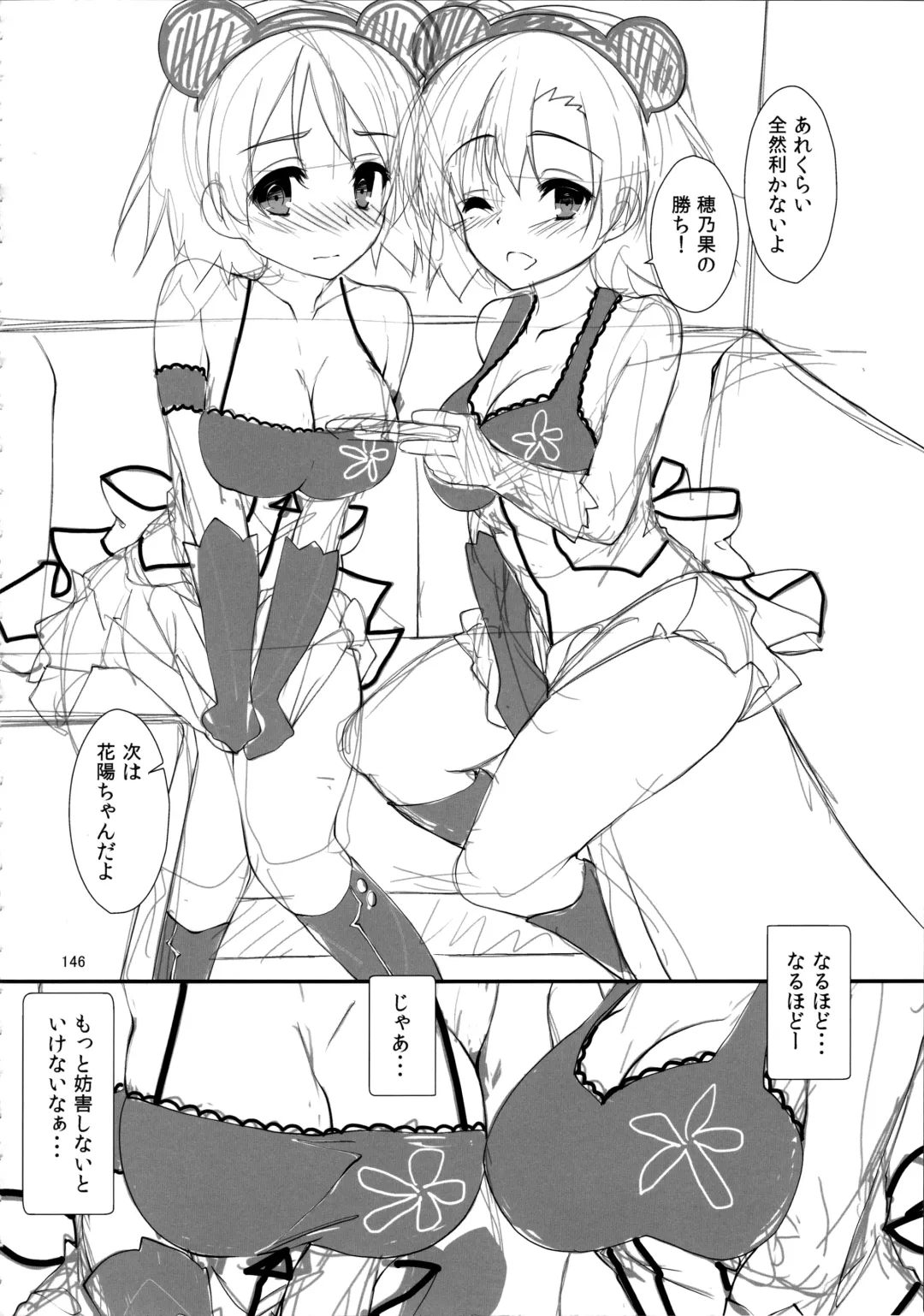 [Yagami Shuuichi] Elo Live! collection IV Fhentai - Page 149