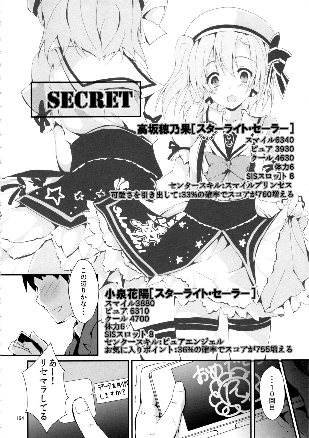 [Yagami Shuuichi] Elo Live! collection IV Fhentai - Page 167