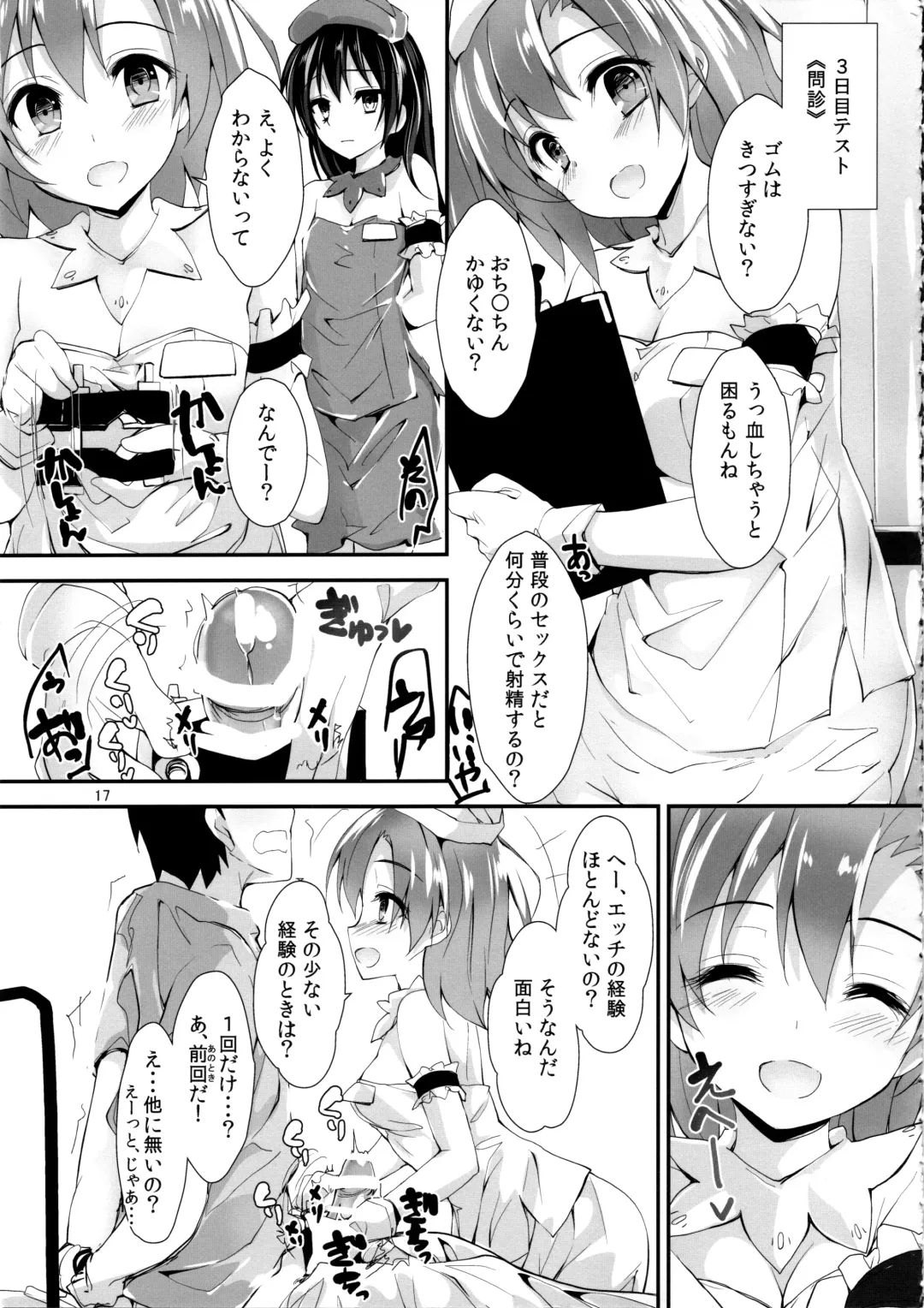 [Yagami Shuuichi] Elo Live! collection IV Fhentai - Page 20