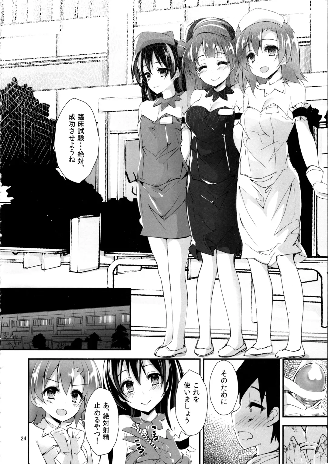 [Yagami Shuuichi] Elo Live! collection IV Fhentai - Page 27