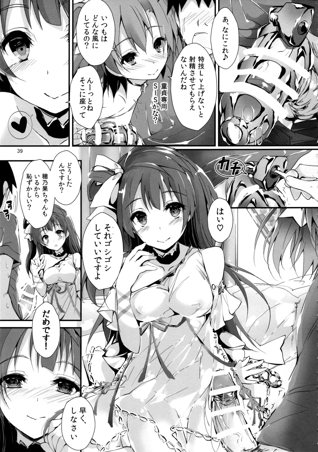 [Yagami Shuuichi] Elo Live! collection IV Fhentai - Page 42