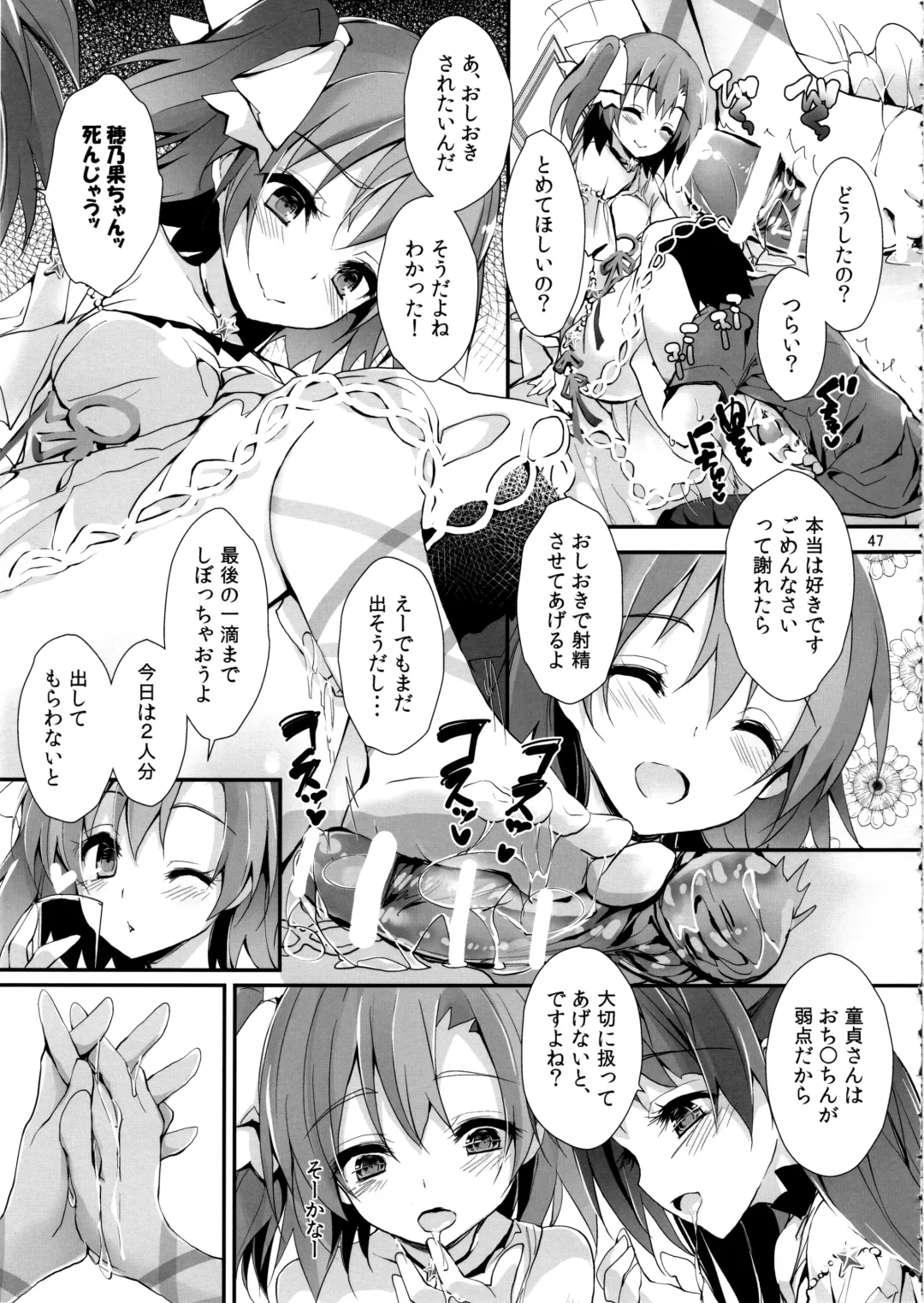 [Yagami Shuuichi] Elo Live! collection IV Fhentai - Page 50