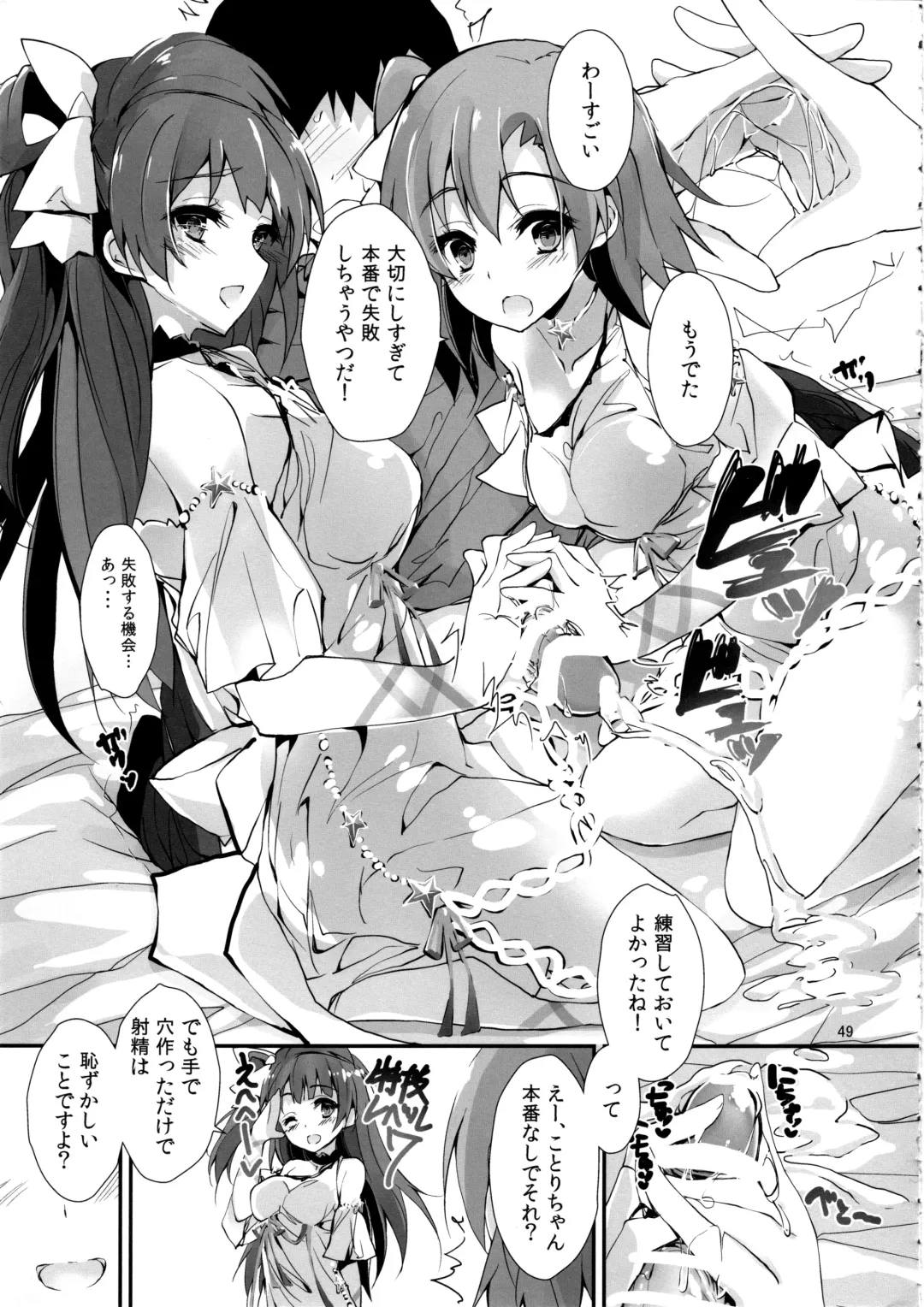 [Yagami Shuuichi] Elo Live! collection IV Fhentai - Page 52