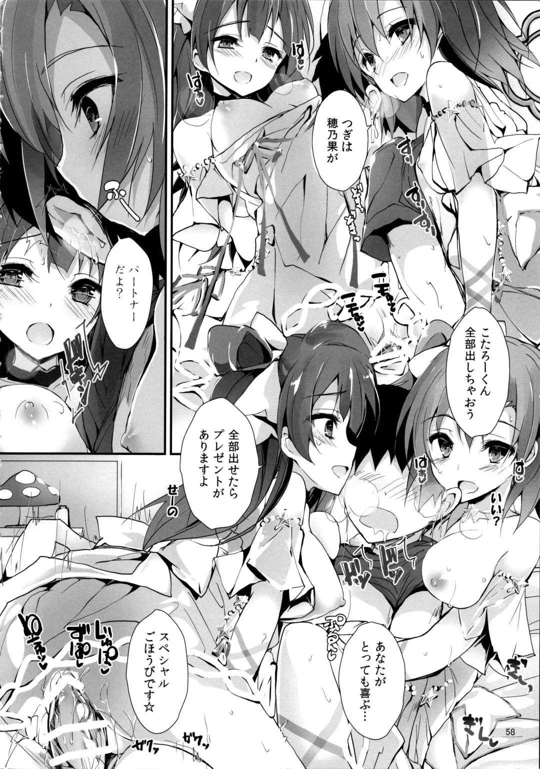 [Yagami Shuuichi] Elo Live! collection IV Fhentai - Page 61