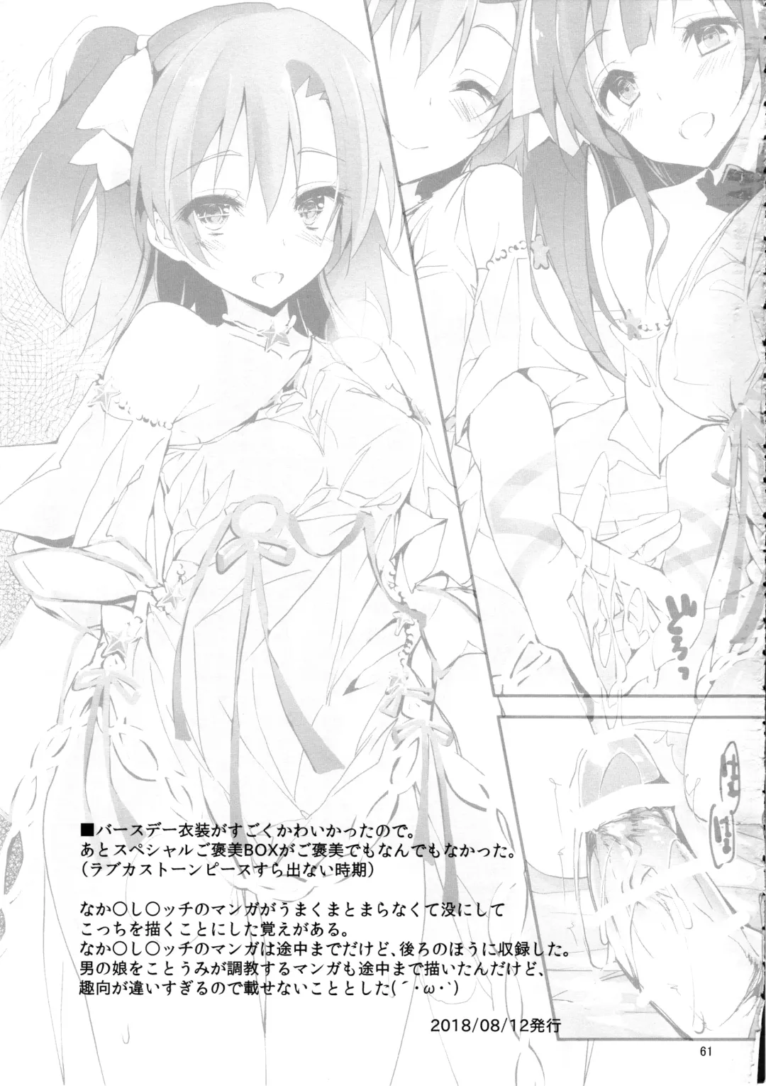 [Yagami Shuuichi] Elo Live! collection IV Fhentai - Page 64