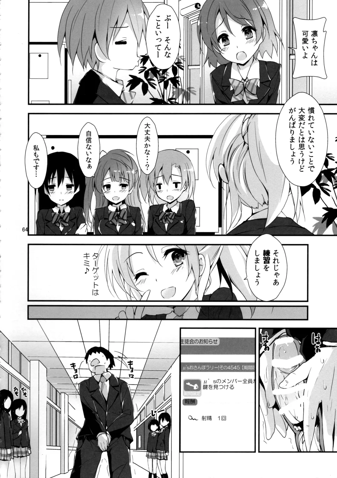 [Yagami Shuuichi] Elo Live! collection IV Fhentai - Page 67