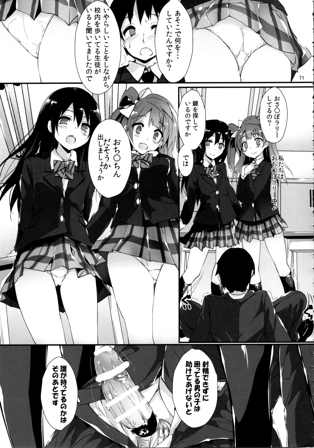 [Yagami Shuuichi] Elo Live! collection IV Fhentai - Page 74