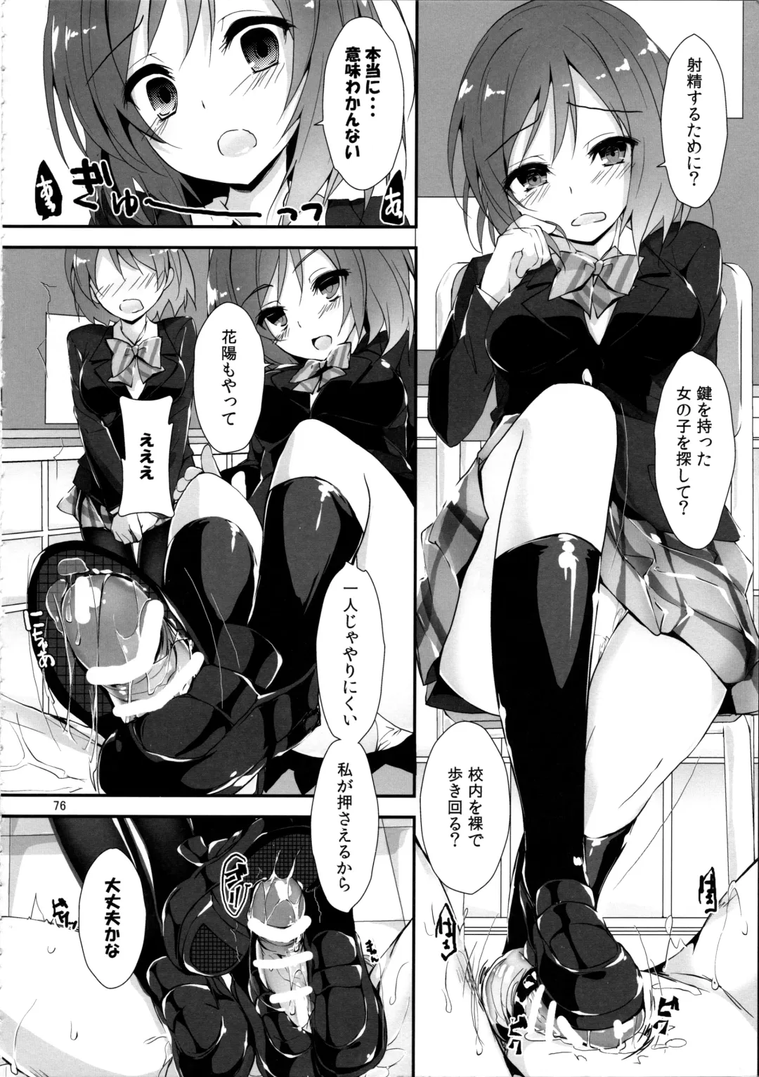 [Yagami Shuuichi] Elo Live! collection IV Fhentai - Page 79