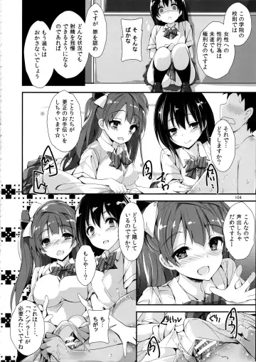 [Yagami Shuuichi] Elo Live! collection IV Fhentai - Page 107