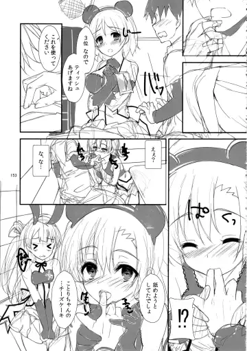 [Yagami Shuuichi] Elo Live! collection IV Fhentai - Page 156