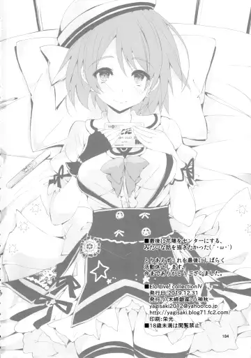 [Yagami Shuuichi] Elo Live! collection IV Fhentai - Page 187