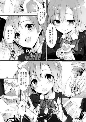 [Yagami Shuuichi] Elo Live! collection IV Fhentai - Page 71