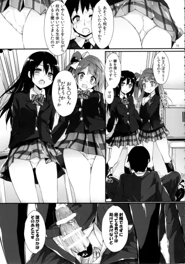 [Yagami Shuuichi] Elo Live! collection IV Fhentai - Page 74