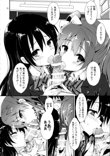 [Yagami Shuuichi] Elo Live! collection IV Fhentai - Page 75