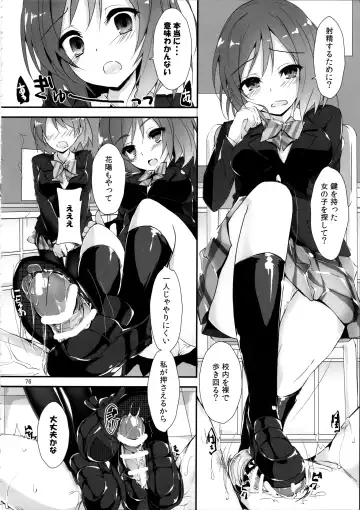 [Yagami Shuuichi] Elo Live! collection IV Fhentai - Page 79