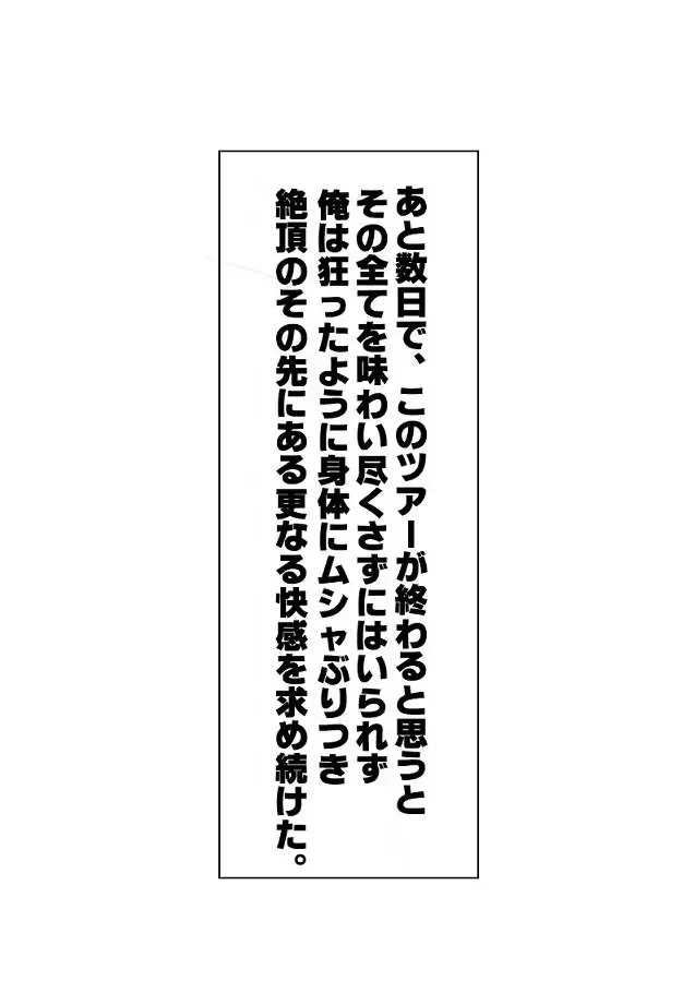 [Totoke] Orgy Island Fhentai - Page 114