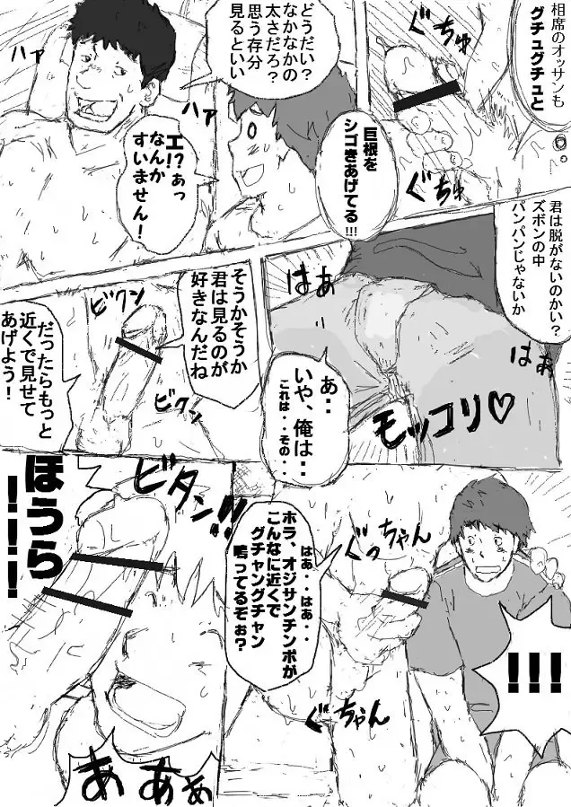 [Totoke] Orgy Island Fhentai - Page 12