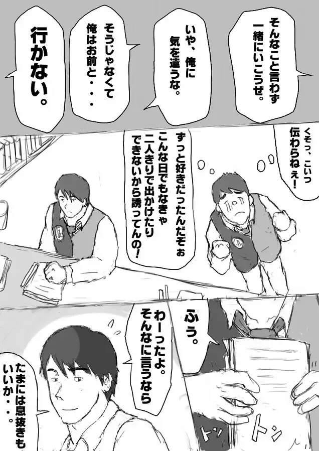 [Totoke] Orgy Island Fhentai - Page 125