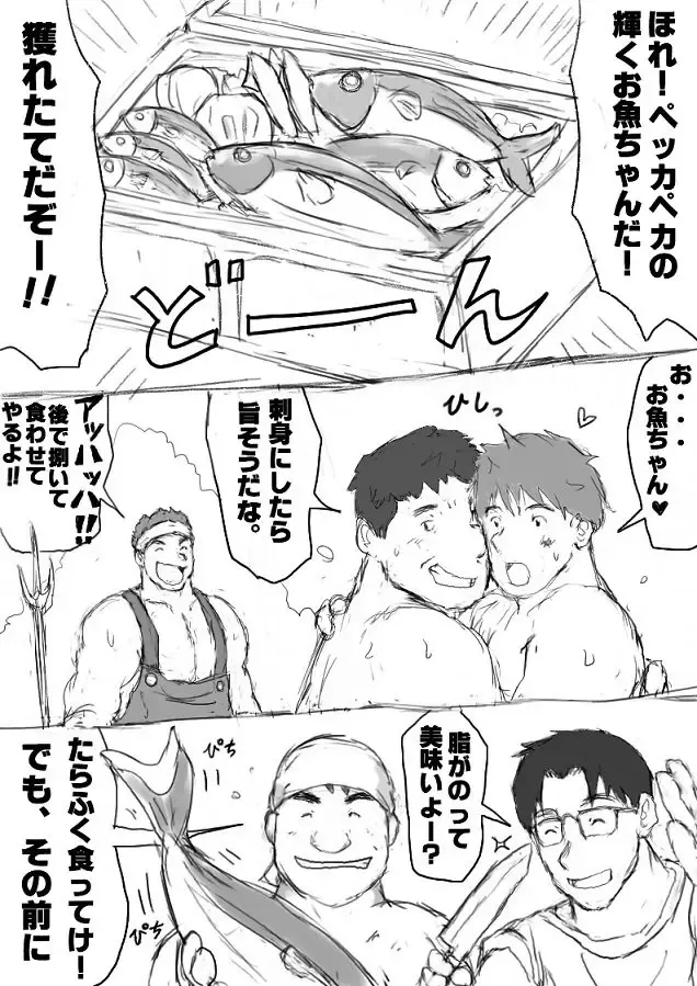 [Totoke] Orgy Island Fhentai - Page 138