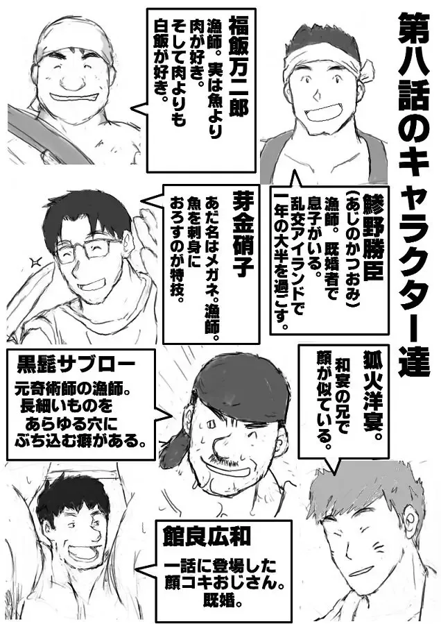 [Totoke] Orgy Island Fhentai - Page 163