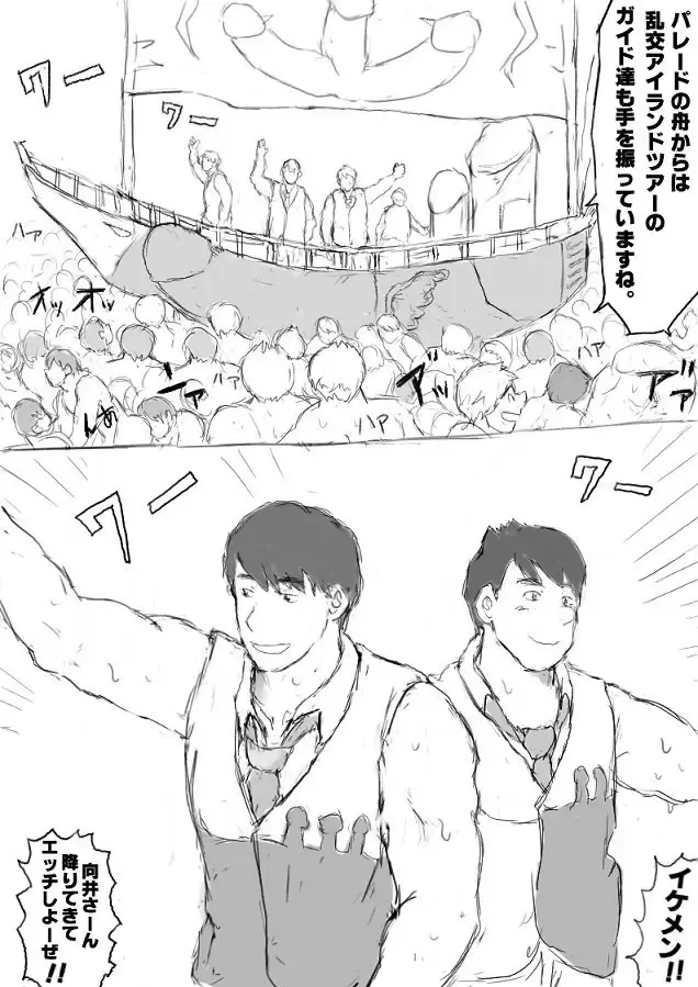 [Totoke] Orgy Island Fhentai - Page 168