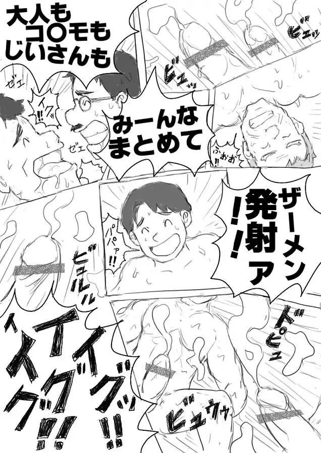 [Totoke] Orgy Island Fhentai - Page 179