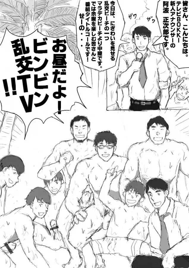 [Totoke] Orgy Island Fhentai - Page 35