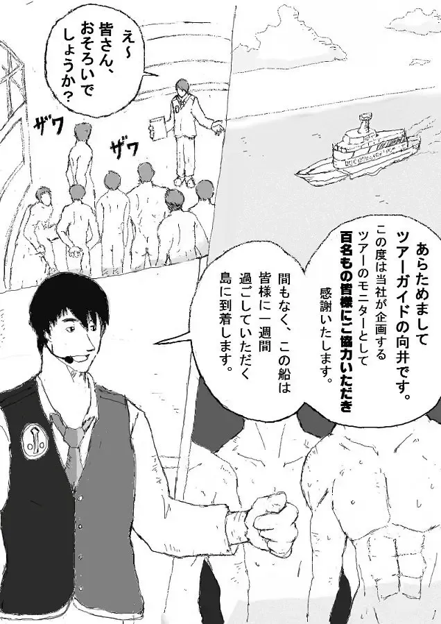 [Totoke] Orgy Island Fhentai - Page 4