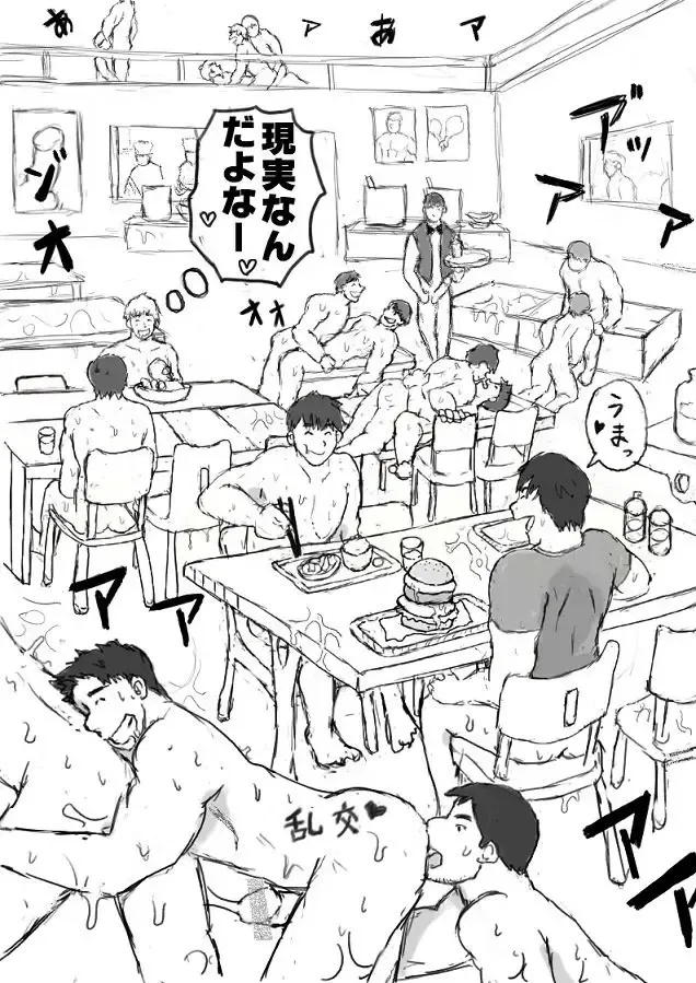 [Totoke] Orgy Island Fhentai - Page 69