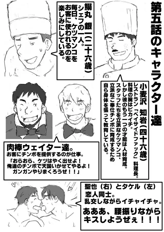 [Totoke] Orgy Island Fhentai - Page 95