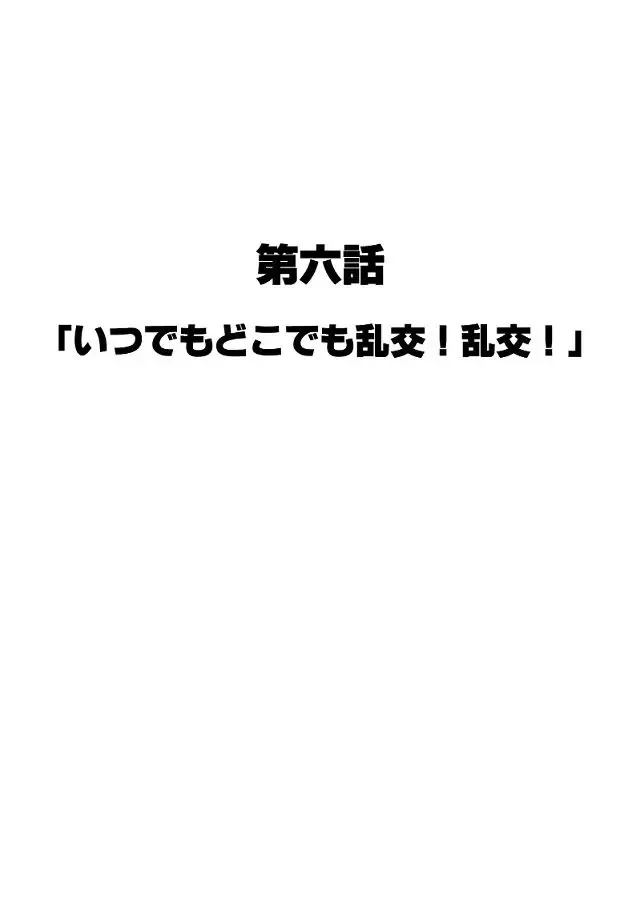 [Totoke] Orgy Island Fhentai - Page 97