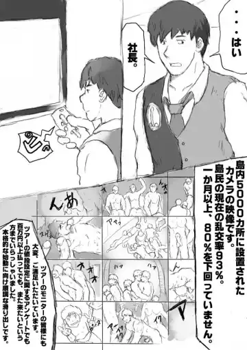 [Totoke] Orgy Island Fhentai - Page 116