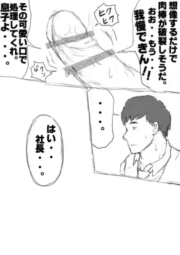 [Totoke] Orgy Island Fhentai - Page 118